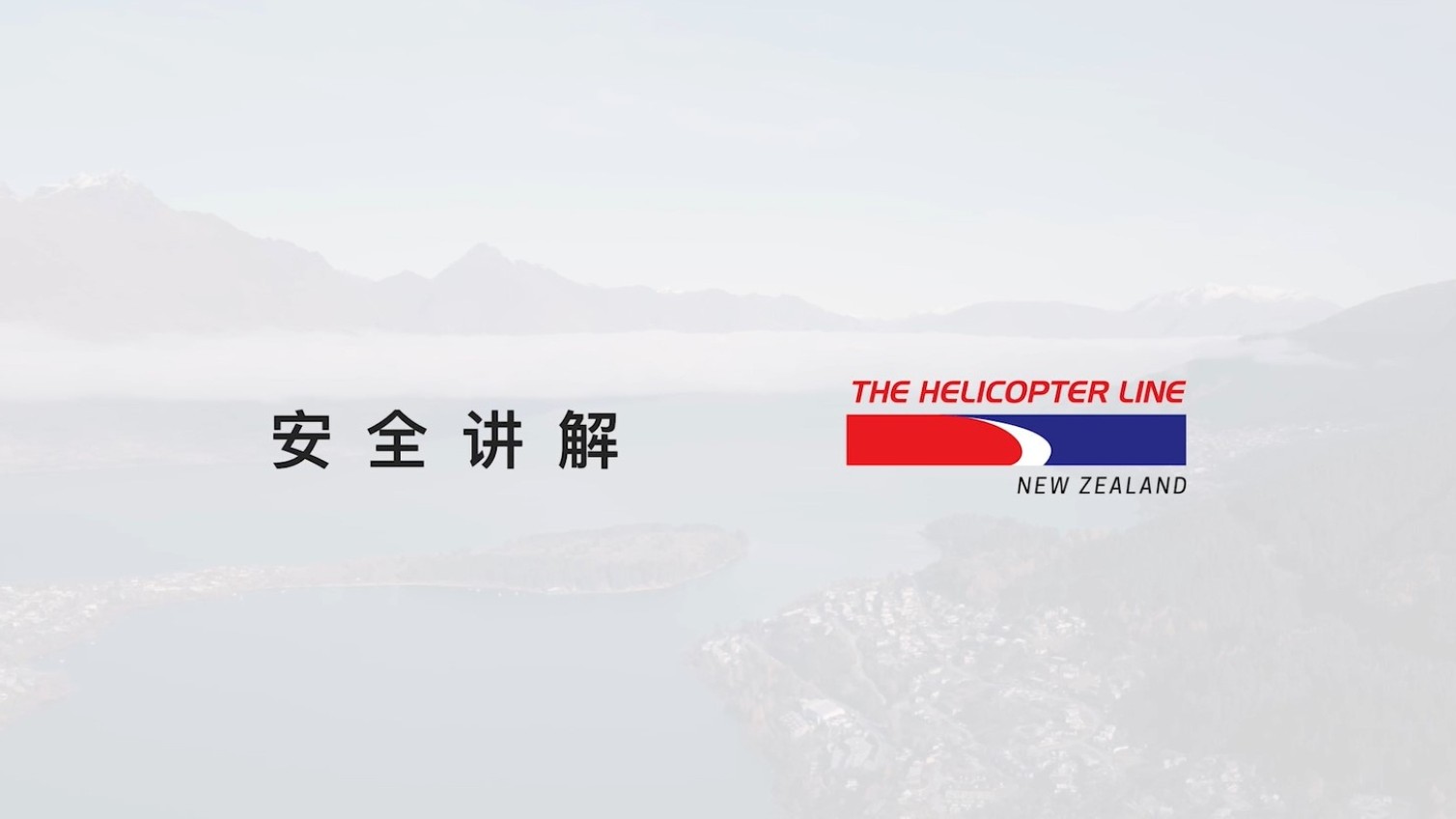 Chinese Safety Video